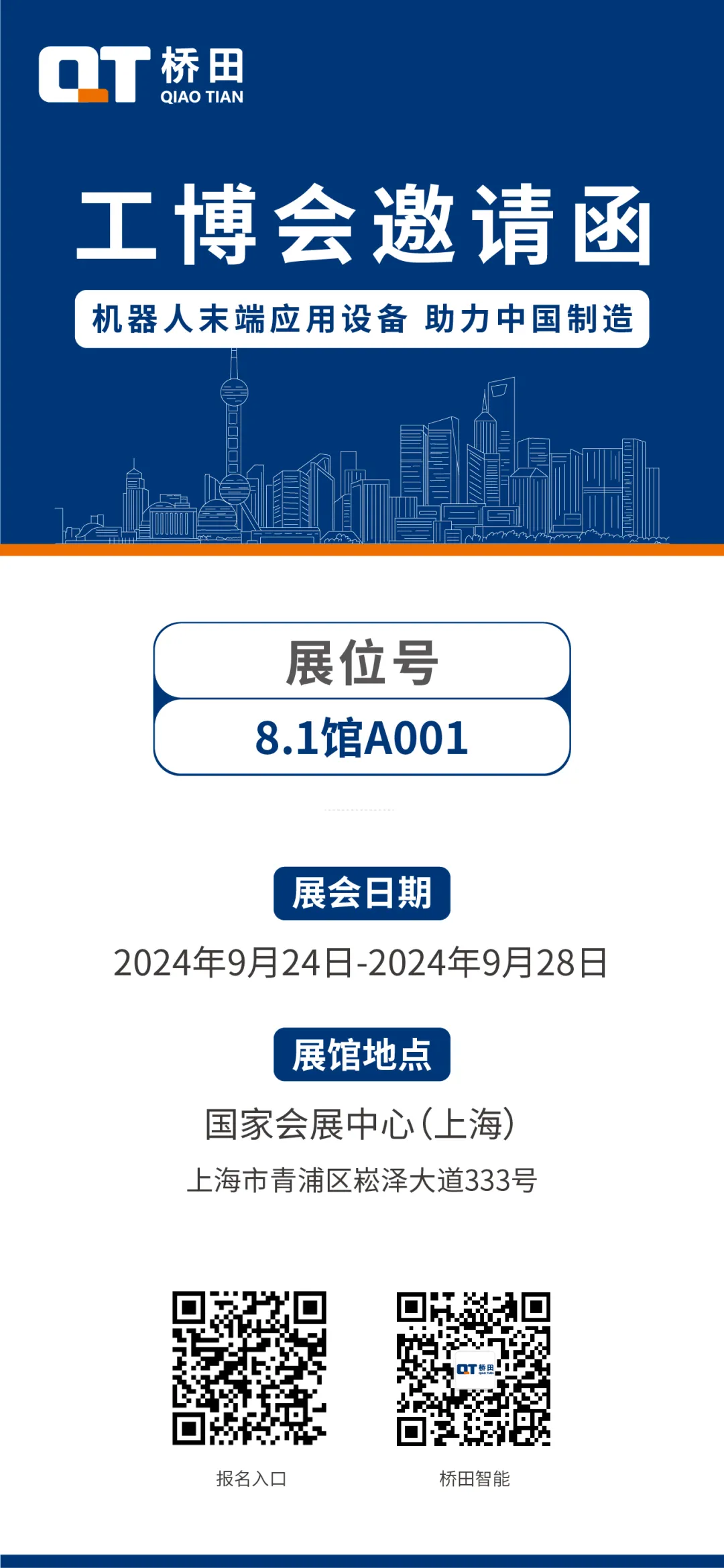 星空网页版修磨机